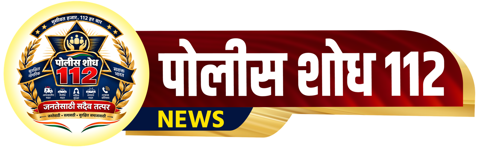 policeshodh112.com